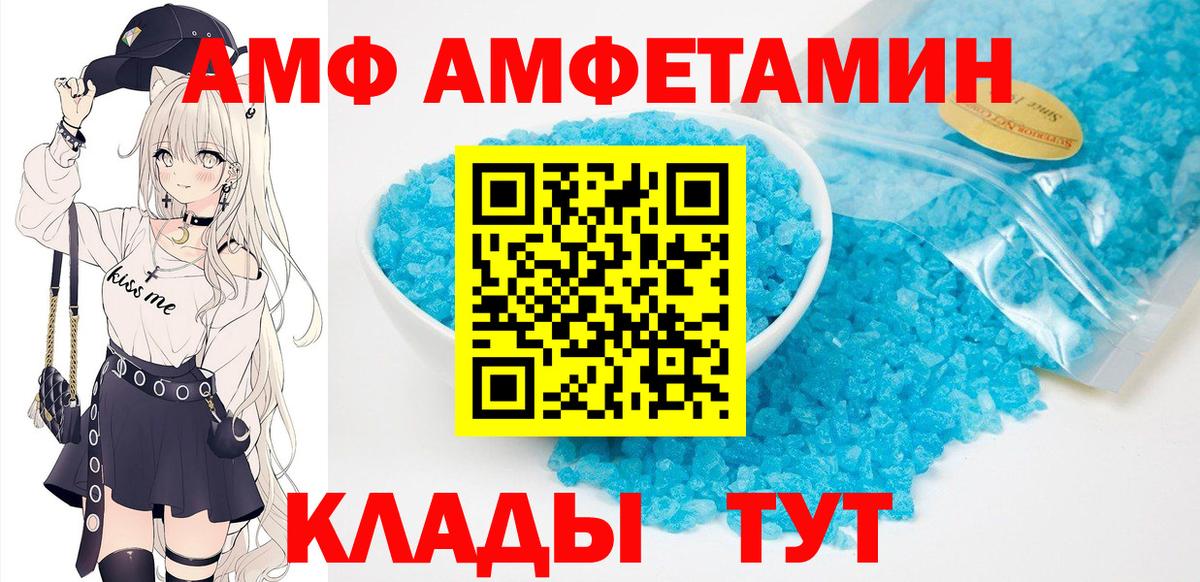 АМФ Розовый  АМФ  АМФ  Советская Гавань  Вход с VPN 