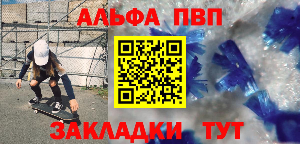 Alpha PVP Crystall  Alfa_PVP крисы CK  Советская Гавань  A PVP VHQ  А ПВП  Вход с VPN 