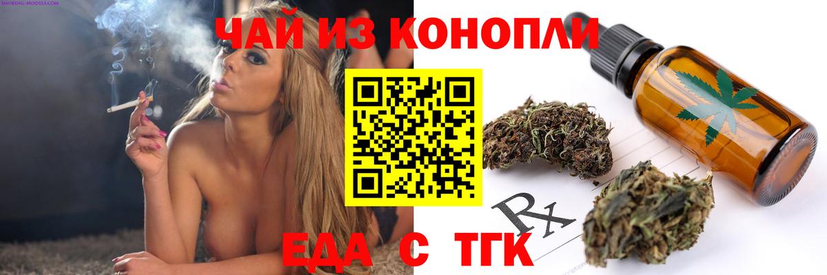 Cannafood марихуана  Вход с VPN  Советская Гавань 