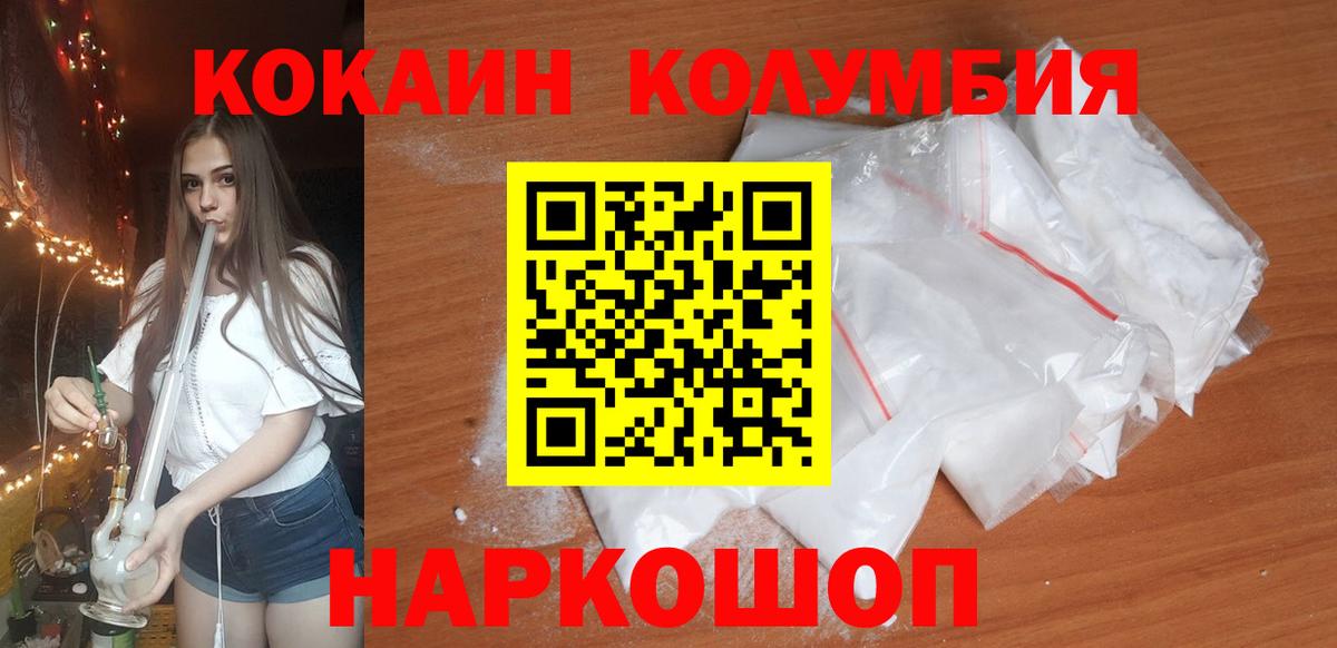 Cocaine Боливия Советская Гавань