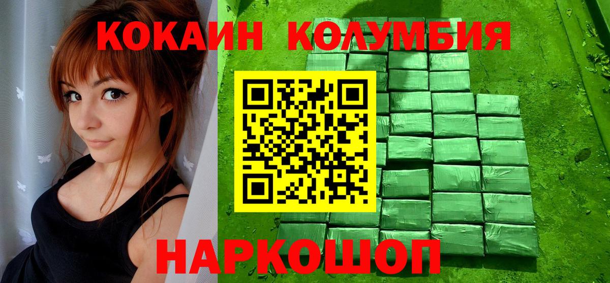 Советская Гавань  Cocaine Эквадор  Вход с VPN  Cocaine FishScale 