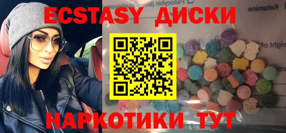 Советская Гавань  Ecstasy  Вход с VPN  Экстази DUBAI  Экстази 280мг 