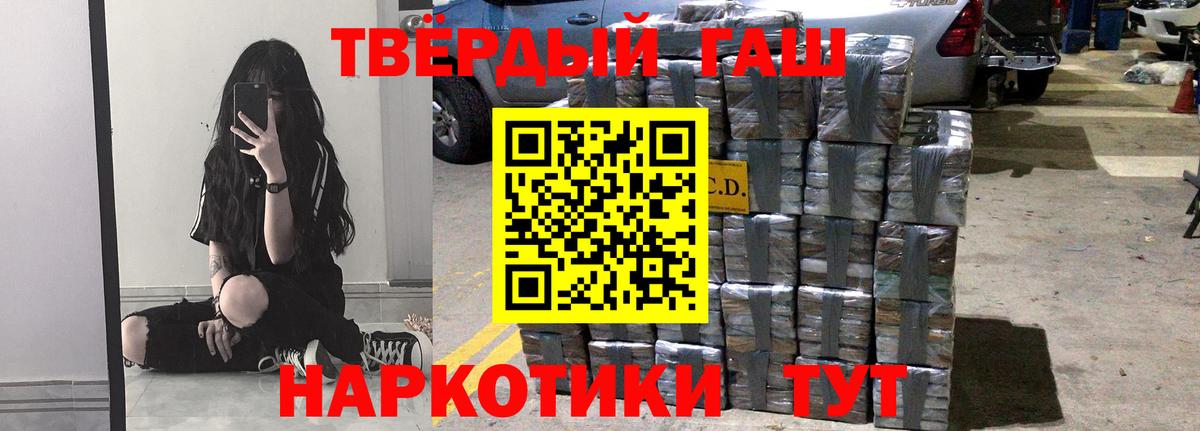 Советская Гавань  ГАШИШ hashish  ГАШ hashish  Вход с VPN 