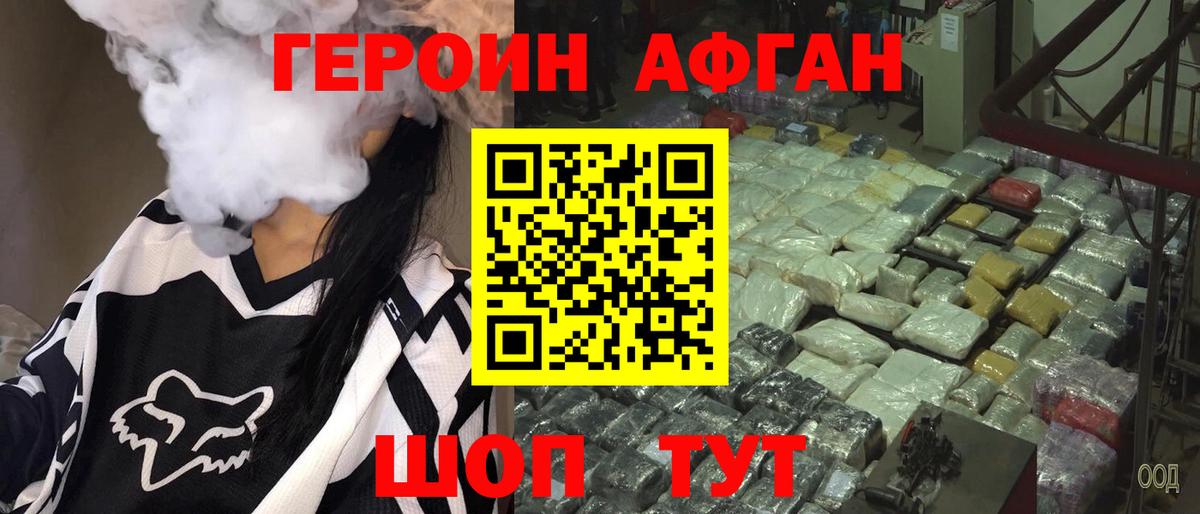 Советская Гавань  Героин  Вход с VPN  ГЕРОИН хмурый 
