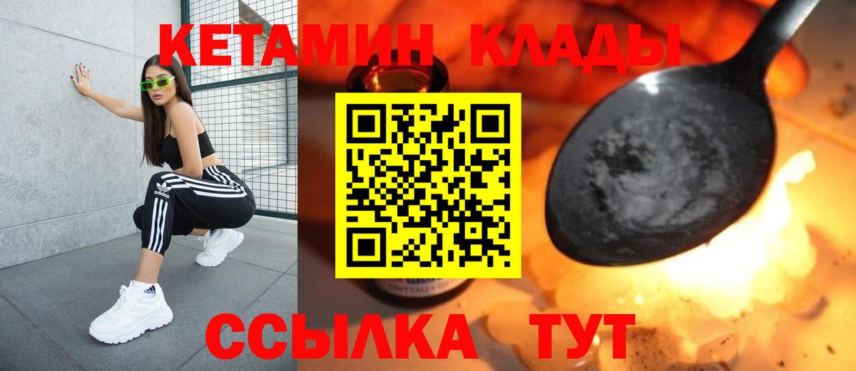 Советская Гавань  Кетамин VHQ  Вход с VPN 