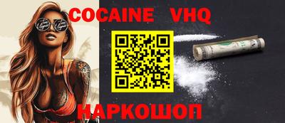 COCAINE Пенза