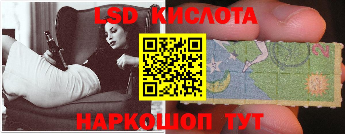 Советская Гавань  ЛСД экстази кислота  Вход с VPN  ЛСД экстази кислота 