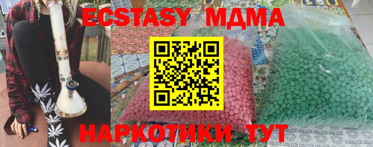 MDMA VHQ  МДМА VHQ  Вход с VPN  Советская Гавань 