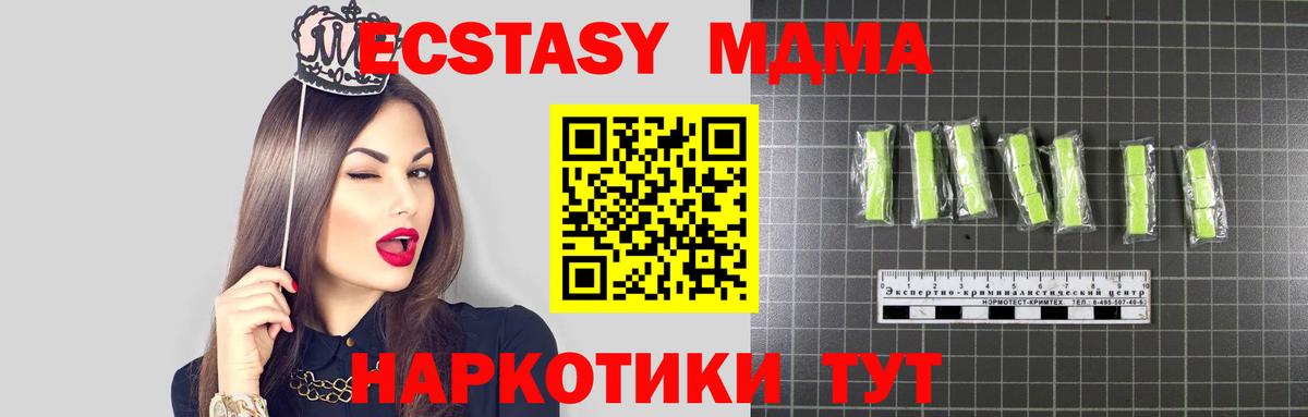 МДМА crystal Советская Гавань