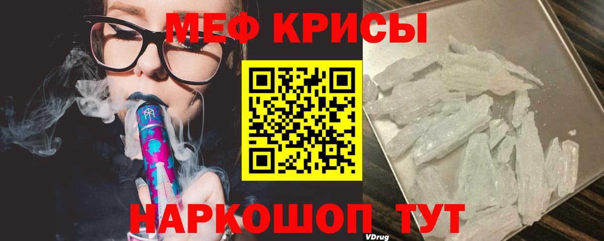 МЕФ  МЯУ-МЯУ mephedrone  Мефедрон  Вход с VPN  Советская Гавань 