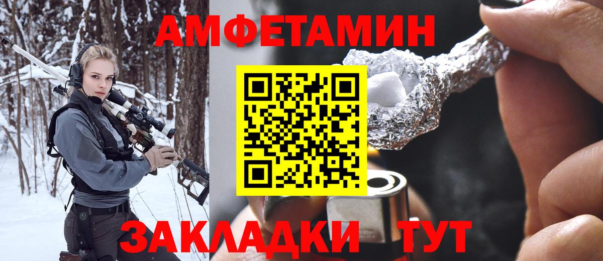 МЕТАМФЕТАМИН витя Советская Гавань