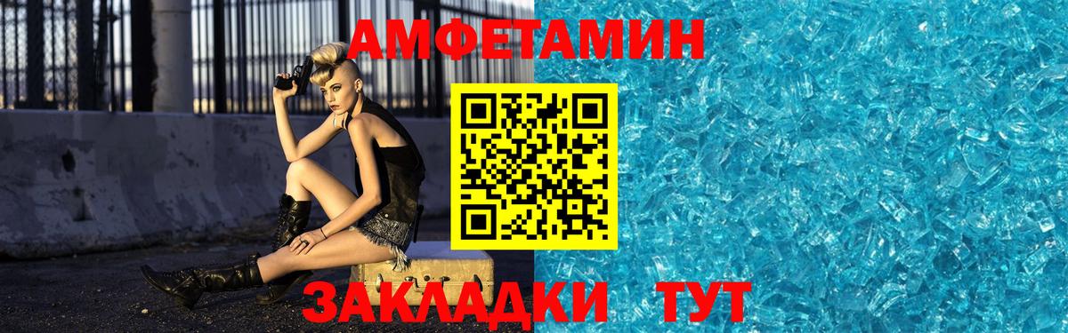 МЕТАМФЕТАМИН пудра  Вход с VPN  МЕТАМФЕТАМИН пудра  Советская Гавань 