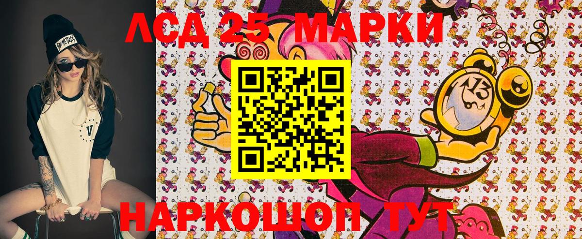 Марки 25I-NBOMe 1,8мг  Марки 25I-NBOMe 1,8мг  Вход с VPN  Советская Гавань 