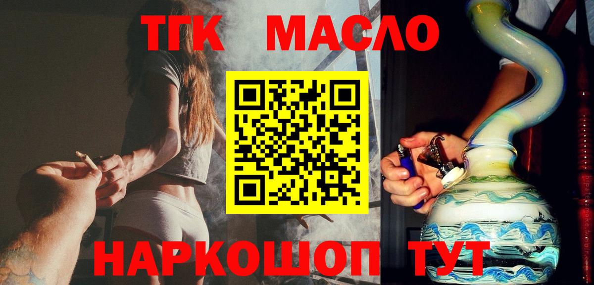 Советская Гавань  ТГК THC oil  Дистиллят ТГК вейп  Вход с VPN 