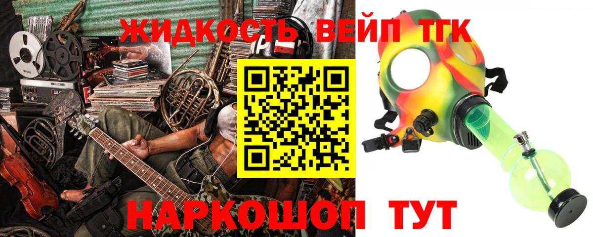 Дистиллят ТГК THC oil Советская Гавань
