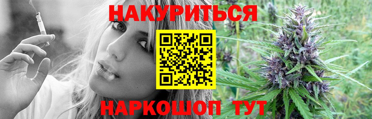 Бошки Шишки сатива Советская Гавань