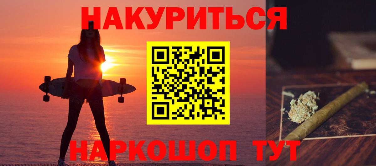 Советская Гавань  МАРИХУАНА гибрид  Конопля MAZAR  Шишки марихуана ГИДРОПОН  Вход с VPN 